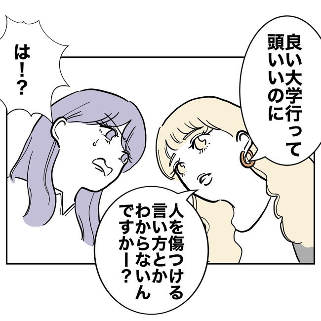 塾の先生と不倫した夫の末路／ぽん子