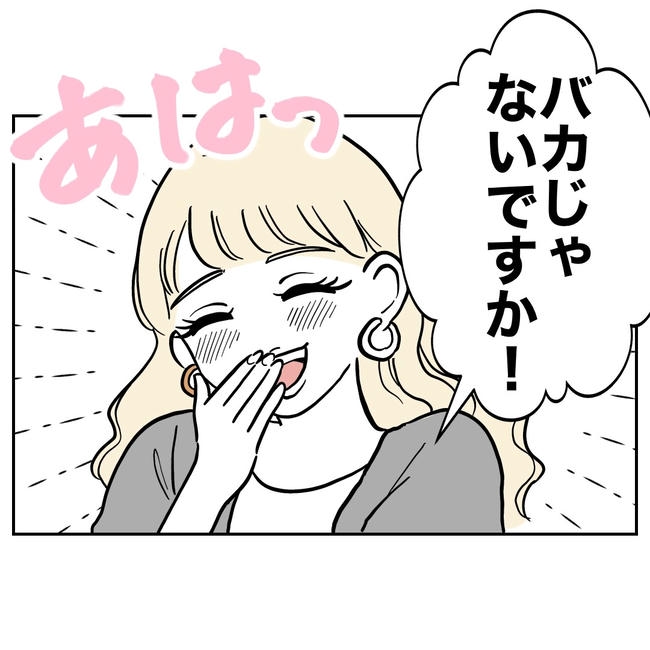 塾の先生と不倫した夫の末路／ぽん子