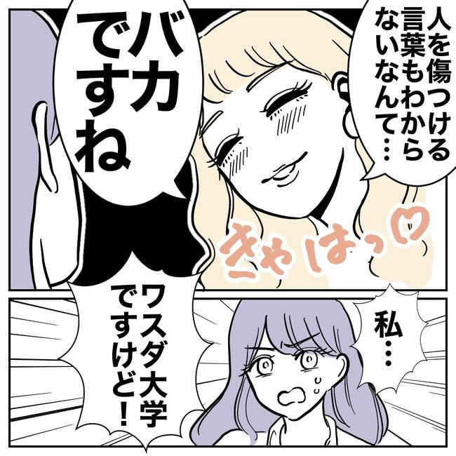 塾の先生と不倫した夫の末路／ぽん子