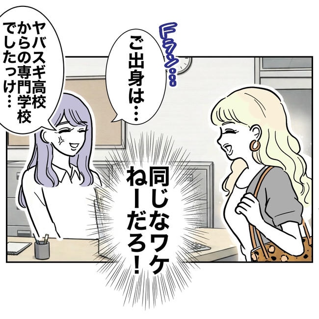 塾の先生と不倫した夫の末路／ぽん子