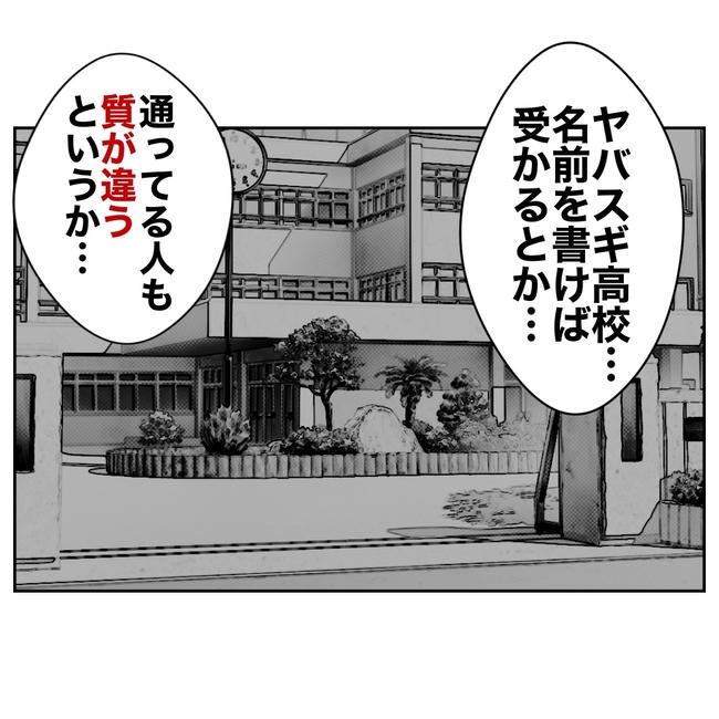 塾の先生と不倫した夫の末路／ぽん子