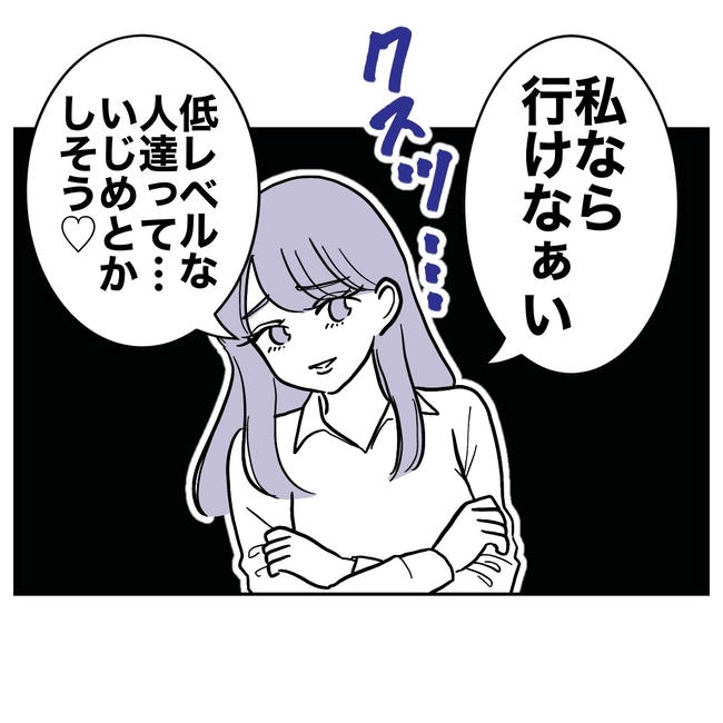 塾の先生と不倫した夫の末路／ぽん子