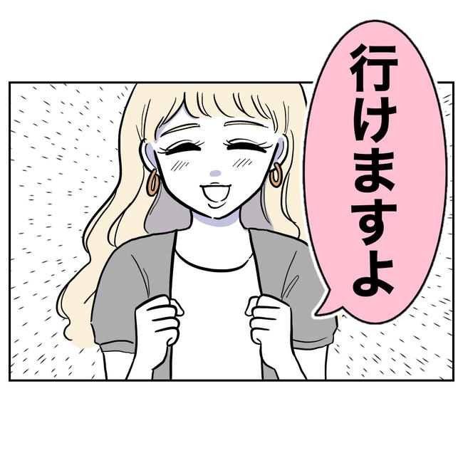 塾の先生と不倫した夫の末路／ぽん子
