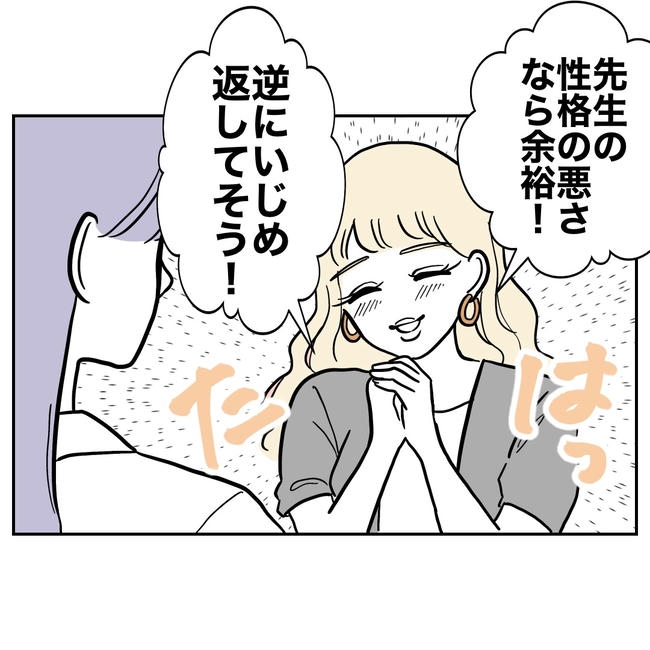 塾の先生と不倫した夫の末路／ぽん子