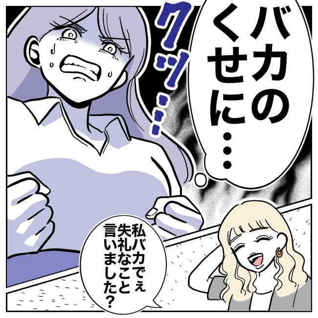 塾の先生と不倫した夫の末路／ぽん子