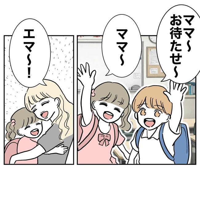 塾の先生と不倫した夫の末路／ぽん子