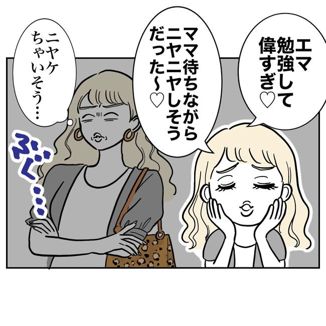 塾の先生と不倫した夫の末路／ぽん子