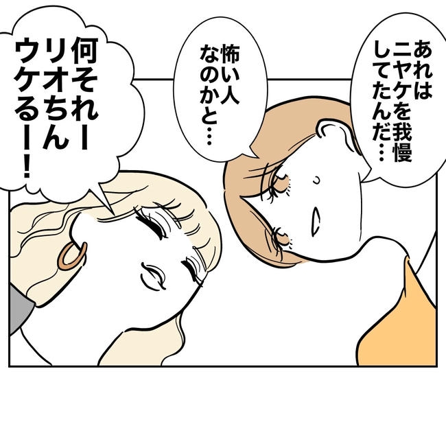 塾の先生と不倫した夫の末路／ぽん子