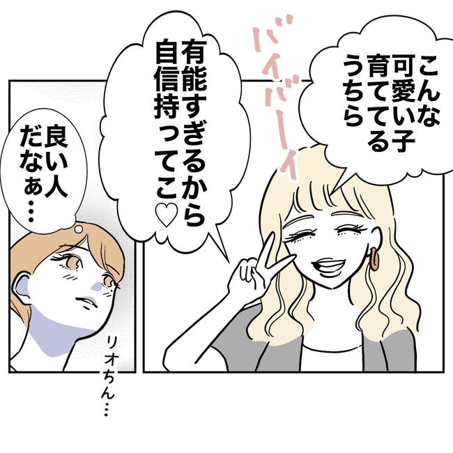 塾の先生と不倫した夫の末路／ぽん子