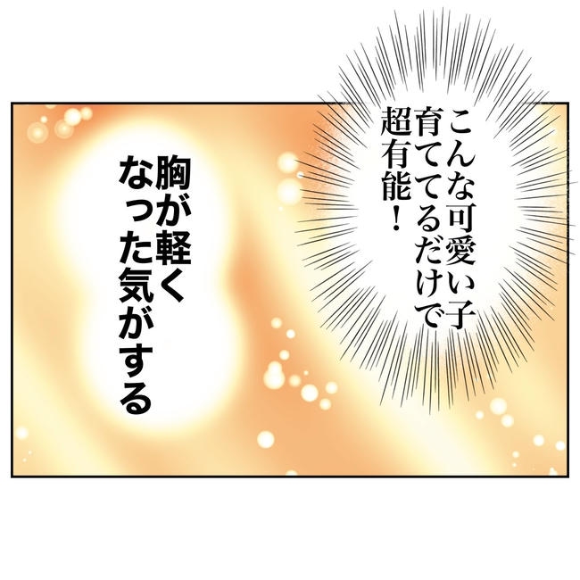 塾の先生と不倫した夫の末路／ぽん子
