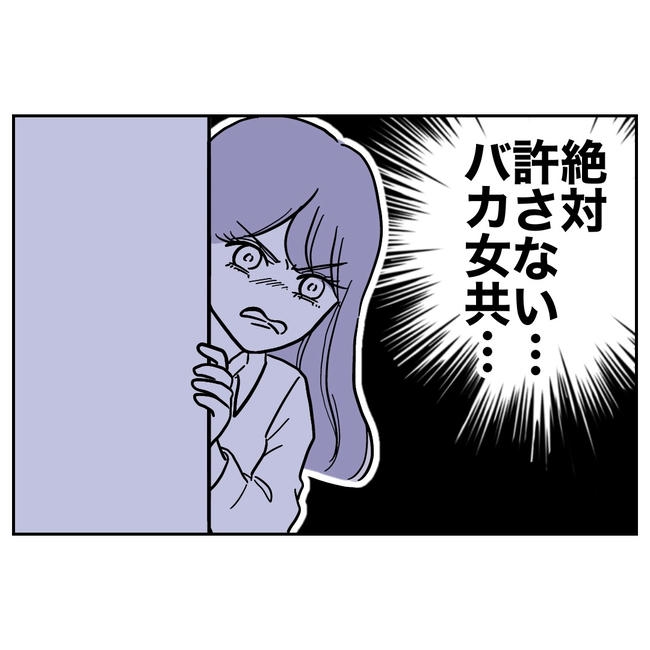 塾の先生と不倫した夫の末路／ぽん子