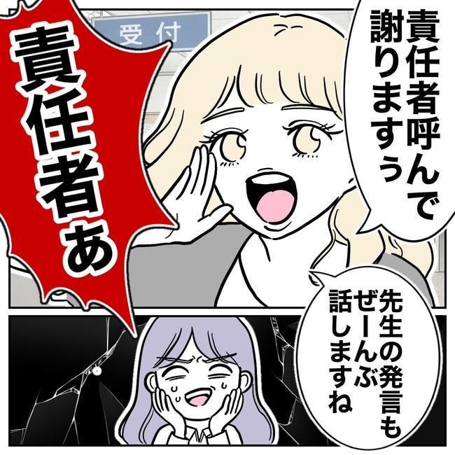 塾の先生と不倫した夫の末路／ぽん子