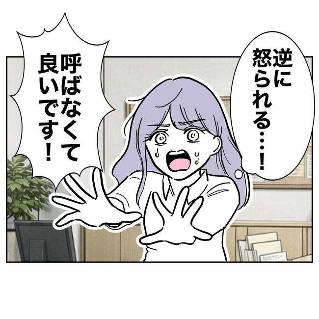塾の先生と不倫した夫の末路／ぽん子