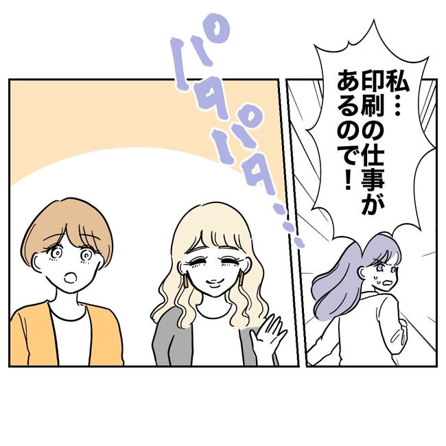 塾の先生と不倫した夫の末路／ぽん子
