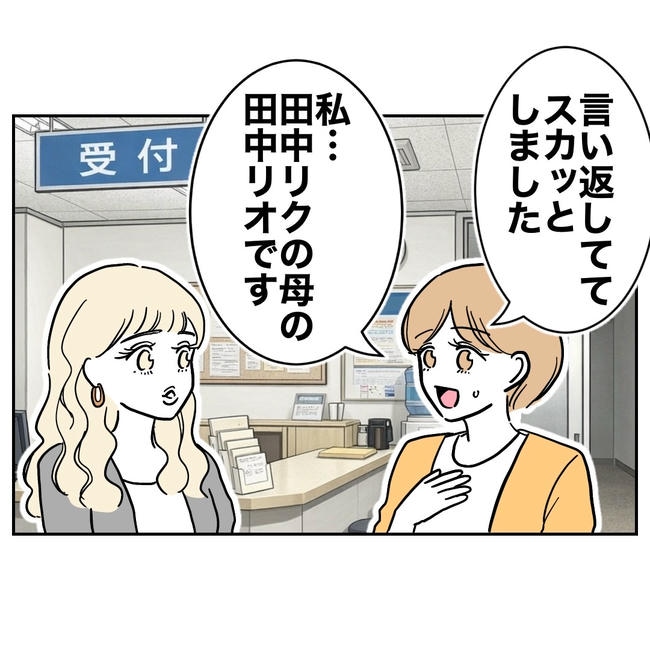 塾の先生と不倫した夫の末路／ぽん子
