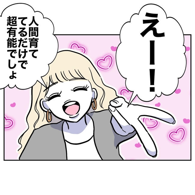 塾の先生と不倫した夫の末路／ぽん子