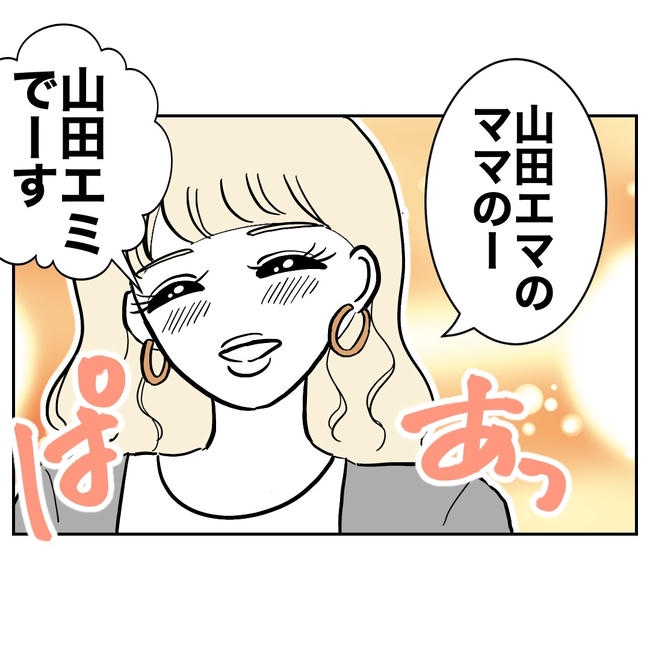 塾の先生と不倫した夫の末路／ぽん子