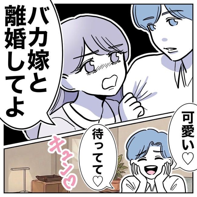 塾の先生と不倫した夫の末路／ぽん子