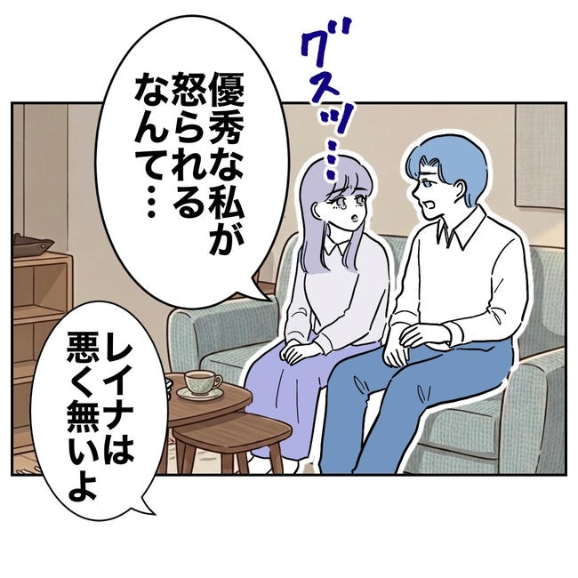 塾の先生と不倫した夫の末路／ぽん子