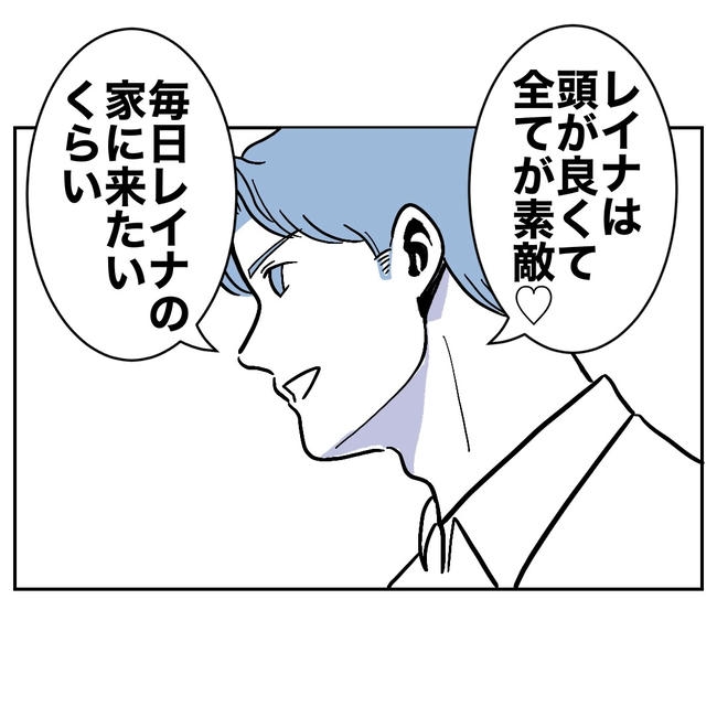 塾の先生と不倫した夫の末路／ぽん子