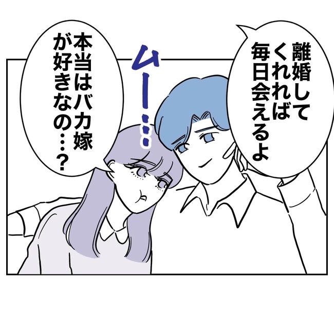 塾の先生と不倫した夫の末路／ぽん子