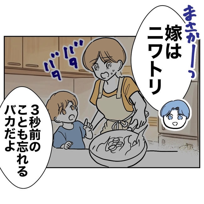 塾の先生と不倫した夫の末路／ぽん子