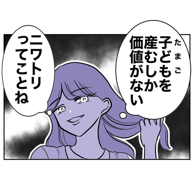 塾の先生と不倫した夫の末路／ぽん子