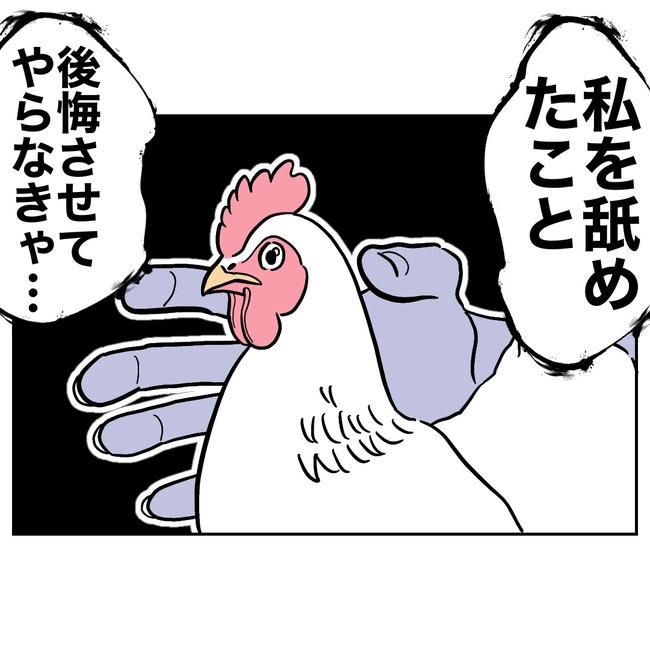 塾の先生と不倫した夫の末路／ぽん子
