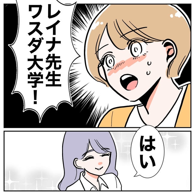 塾の先生と不倫した夫の末路／ぽん子
