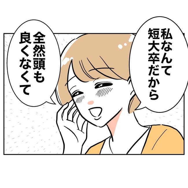 塾の先生と不倫した夫の末路／ぽん子