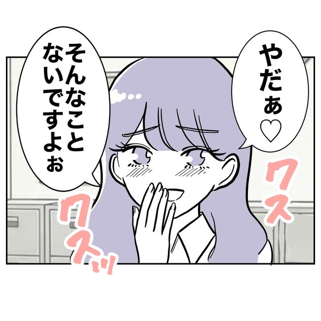 塾の先生と不倫した夫の末路／ぽん子