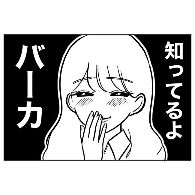 塾の先生と不倫した夫の末路／ぽん子