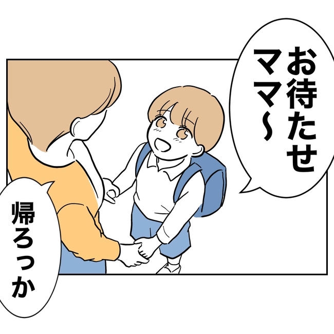 塾の先生と不倫した夫の末路／ぽん子