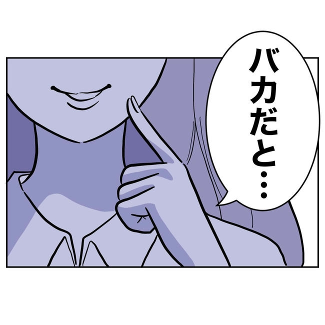 塾の先生と不倫した夫の末路／ぽん子