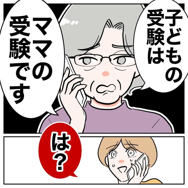 塾の先生と不倫した夫の末路／ぽん子