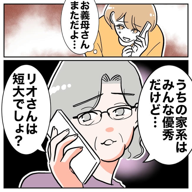 塾の先生と不倫した夫の末路／ぽん子