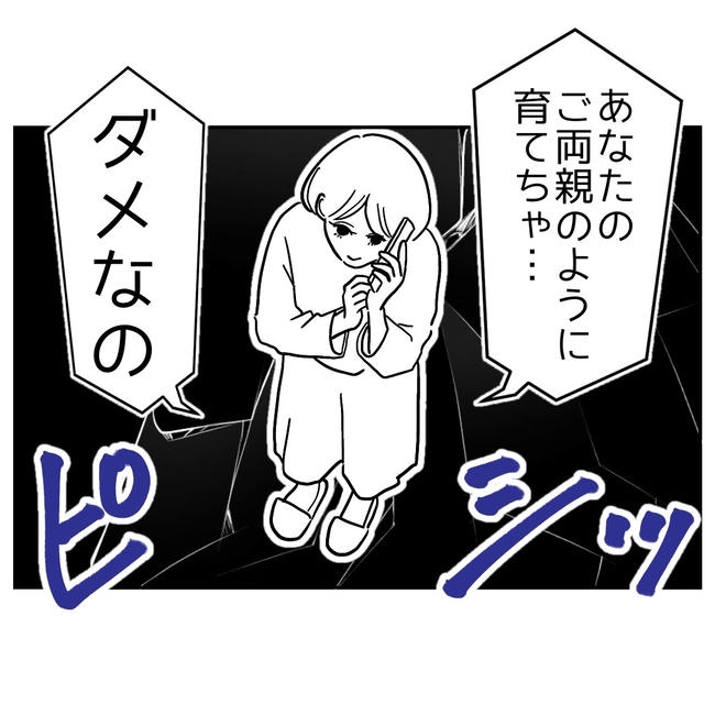 塾の先生と不倫した夫の末路／ぽん子