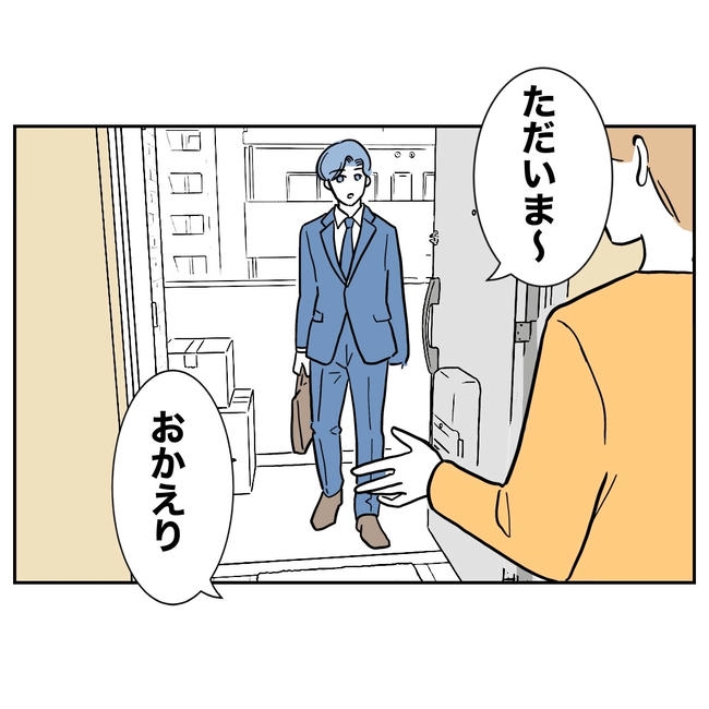 塾の先生と不倫した夫の末路／ぽん子