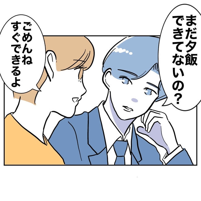 塾の先生と不倫した夫の末路／ぽん子