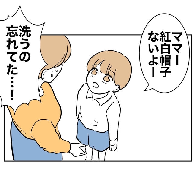 塾の先生と不倫した夫の末路／ぽん子