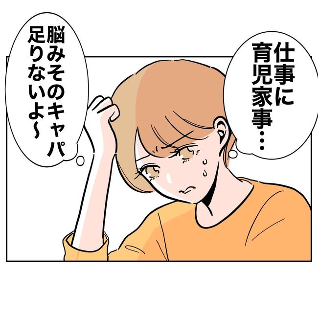 塾の先生と不倫した夫の末路／ぽん子