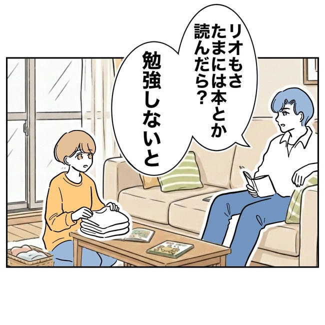 塾の先生と不倫した夫の末路／ぽん子