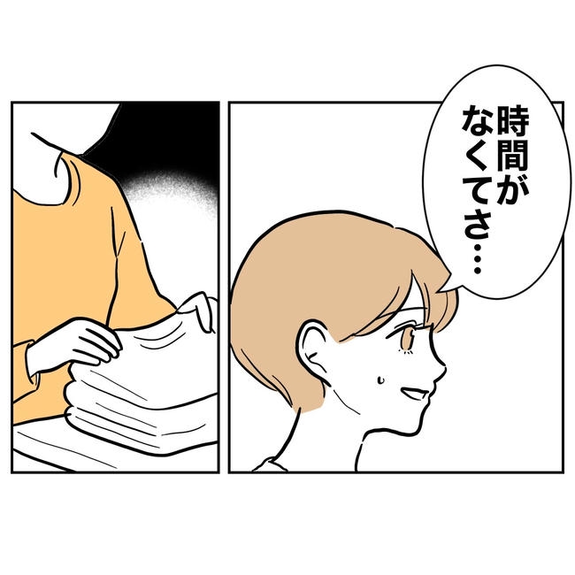 塾の先生と不倫した夫の末路／ぽん子