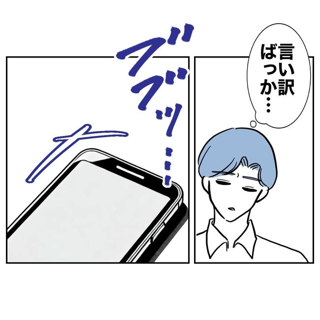 塾の先生と不倫した夫の末路／ぽん子