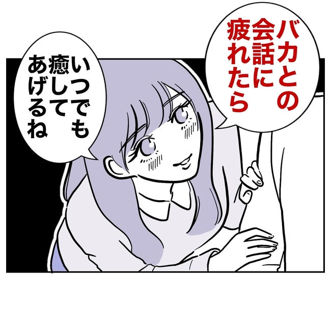 塾の先生と不倫した夫の末路／ぽん子