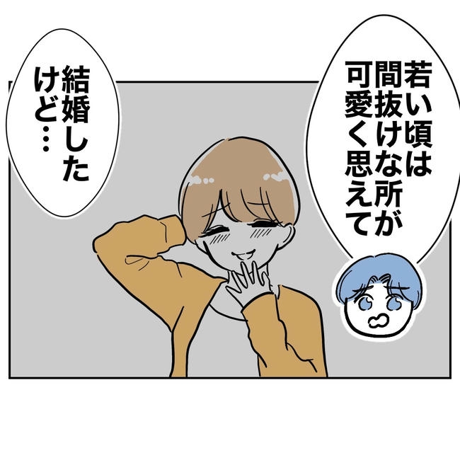塾の先生と不倫した夫の末路／ぽん子