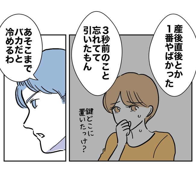 塾の先生と不倫した夫の末路／ぽん子