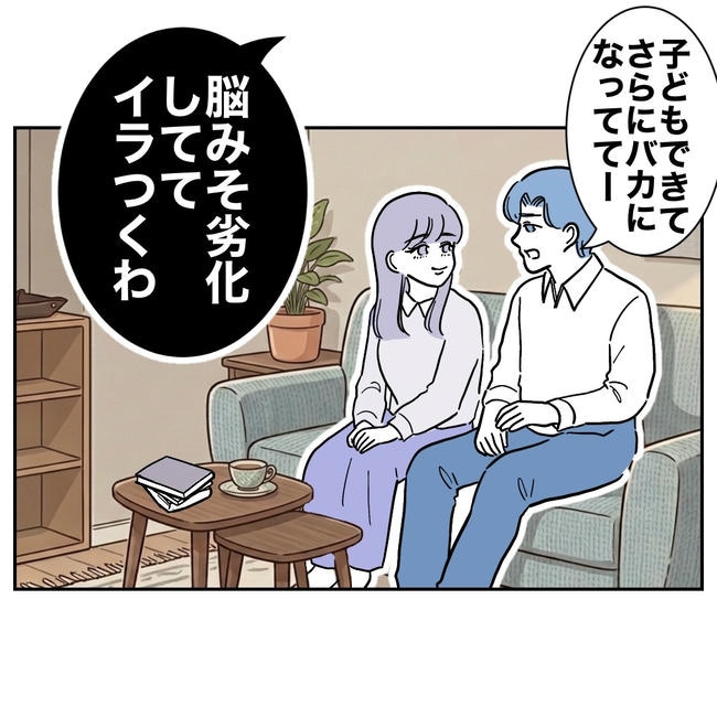 塾の先生と不倫した夫の末路／ぽん子