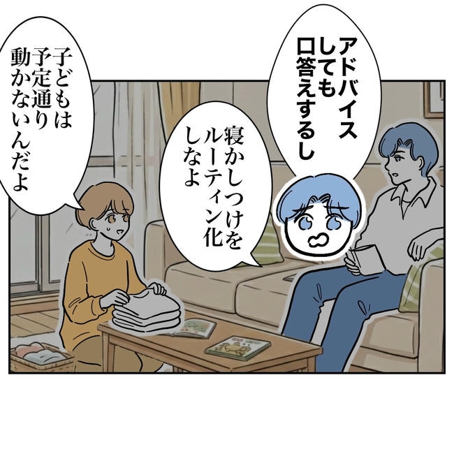 塾の先生と不倫した夫の末路／ぽん子