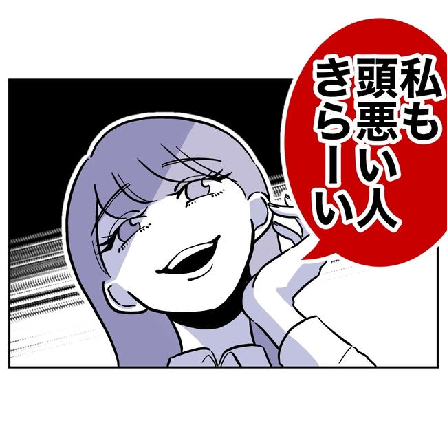 塾の先生と不倫した夫の末路／ぽん子